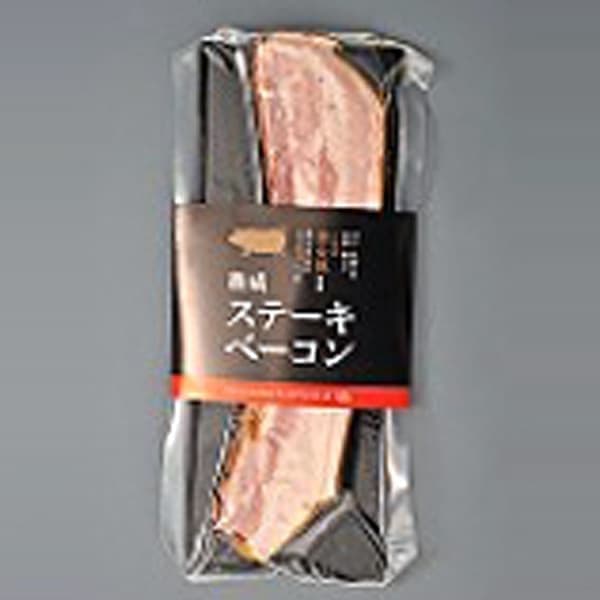 熟成ステーキベーコン