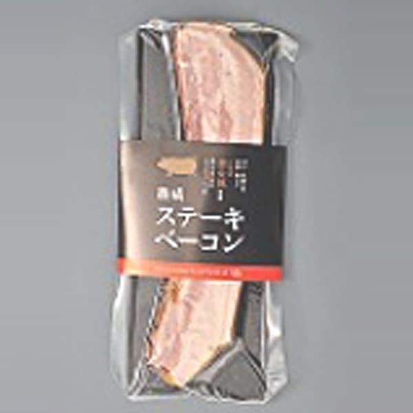 熟成ステーキベーコン