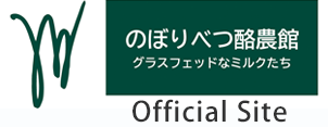 のぼりべつ酪農館