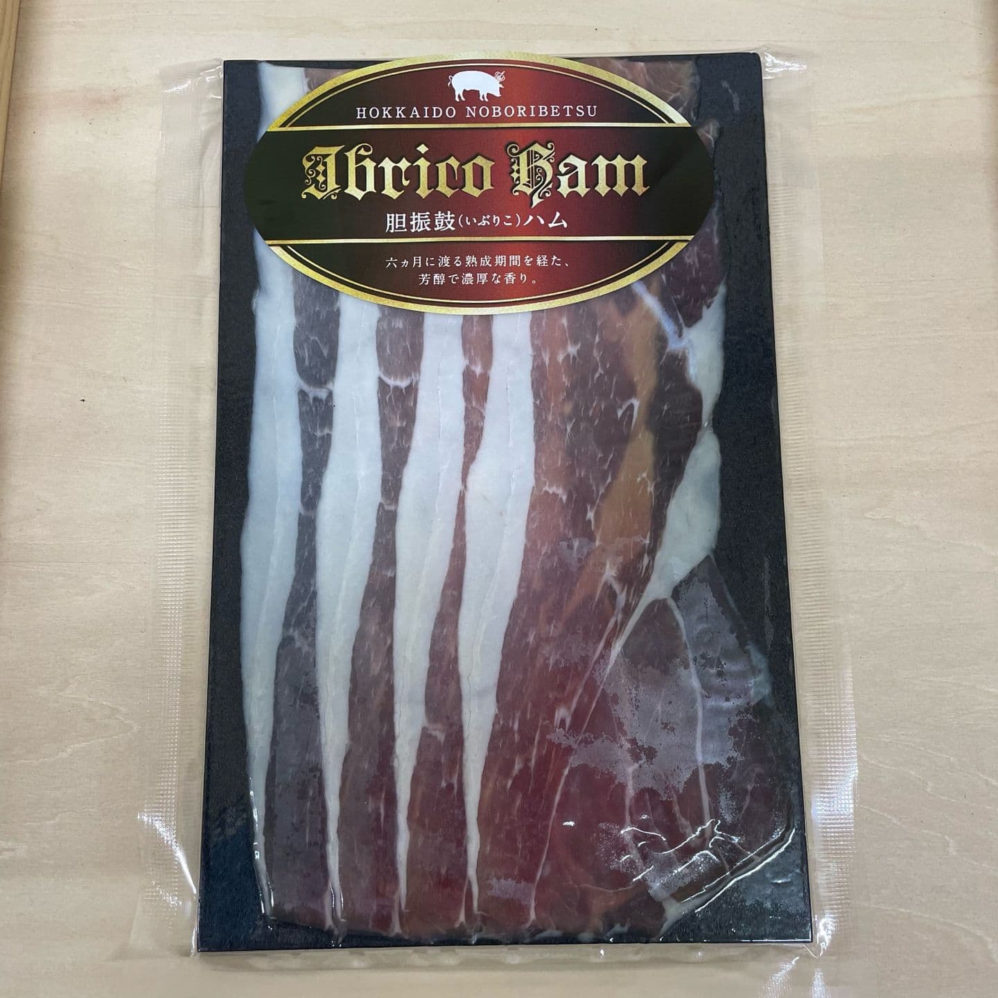 熟成ステーキベーコン